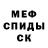 МЕТАДОН кристалл denisbds71