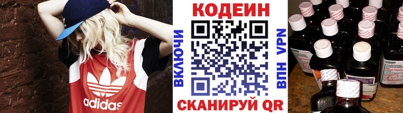 Кодеиновый сироп Lean напиток Lean (лин)  Полесск 