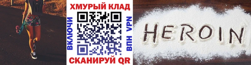 ГЕРОИН хмурый  Полесск 