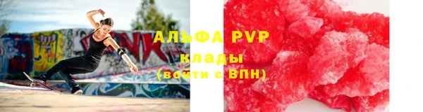 альфа пвп VHQ Армянск