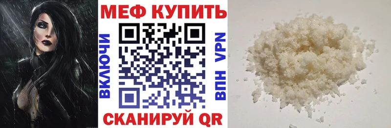 МЕФ кристаллы  магазин продажи   Полесск 